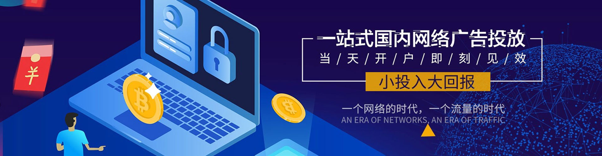 明溪百度竞价